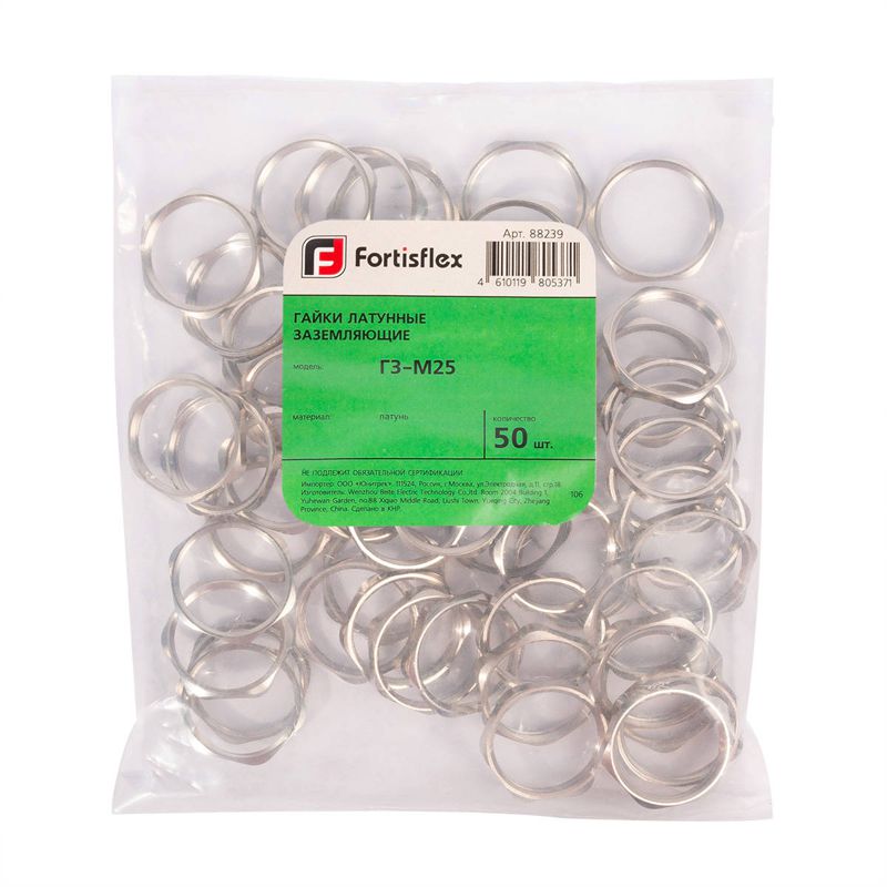 Гайка латунная заземляющая Г3-М50 (уп.20шт) Fortisflex 88242