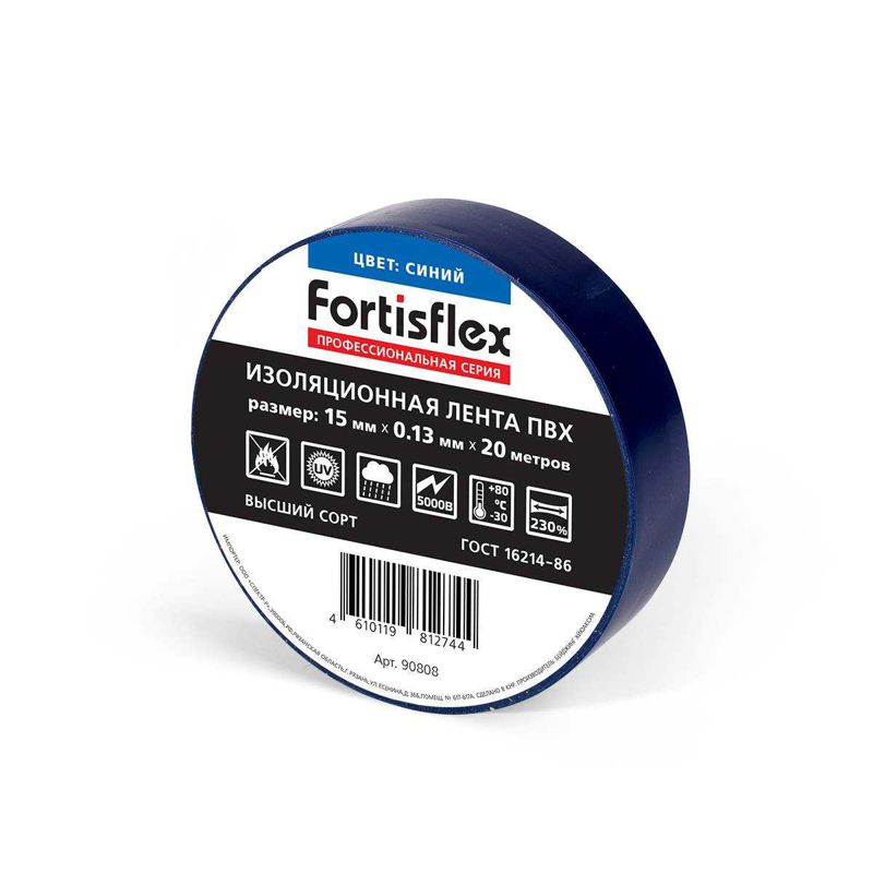 Изолента ПВХ 15х0.13х20 син. Fortisflex 90808