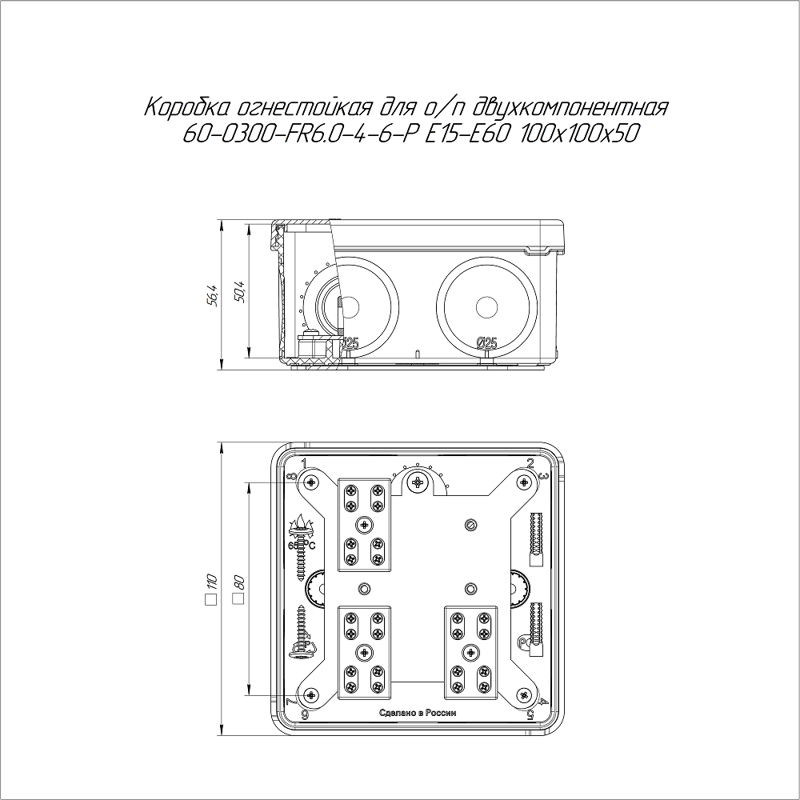 Коробка огнестойкая ОП 100х100х50мм 60-0300-FR6.0-4-6-Р Е15-Е60 двухкомпонентн. RAL7035 Промрукав 60-0300-7035-FR6.0-4-6-Р