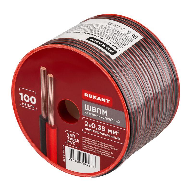 Кабель Stereo 2х0.35 красн./черн. 100м (м) Rexant 01-6102-3