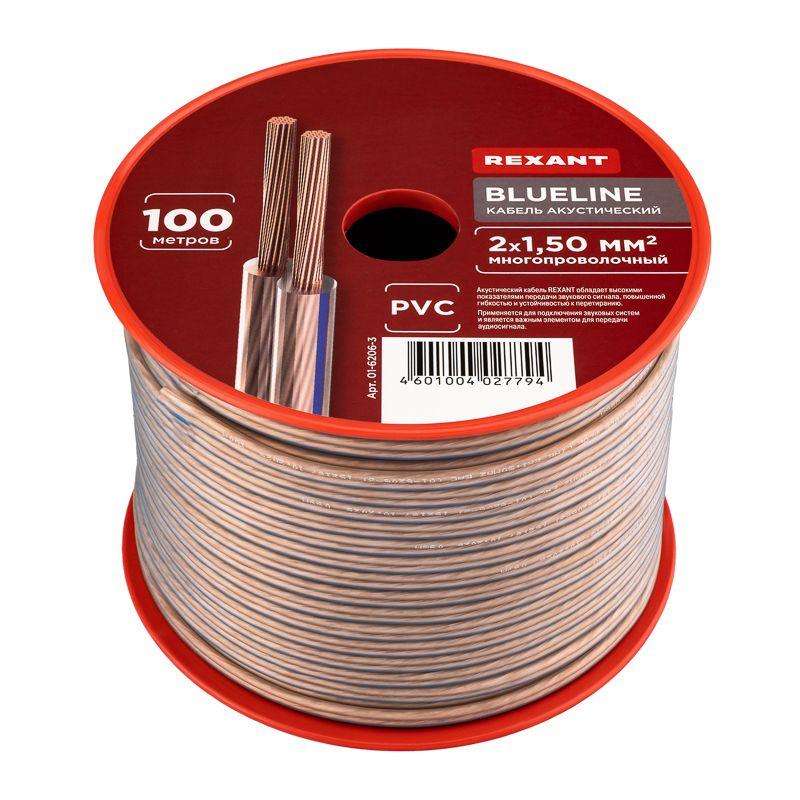 Кабель Stereo 2х1.5 BLUE LINE 100 м (м) REXANT 01-6206-3