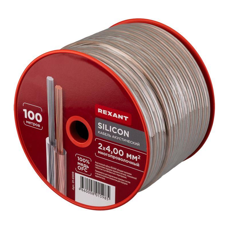 Кабель Stereo 2х4.0 SILICON 100м (м) Rexant 01-6309