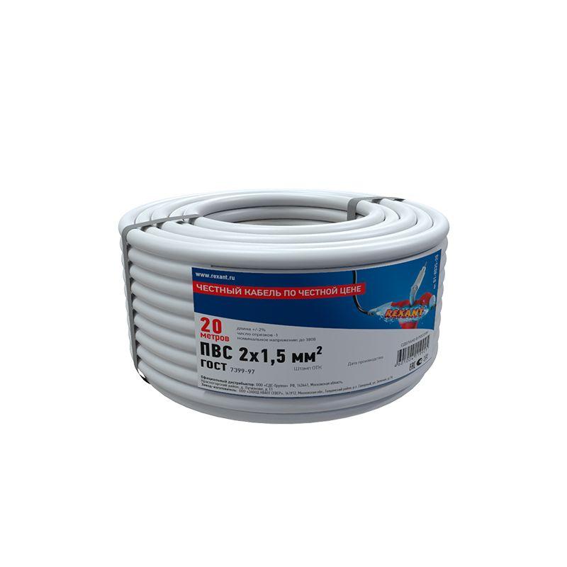Провод ПВС 2x1.5 Б (уп.20м) Rexant 01-8035-20