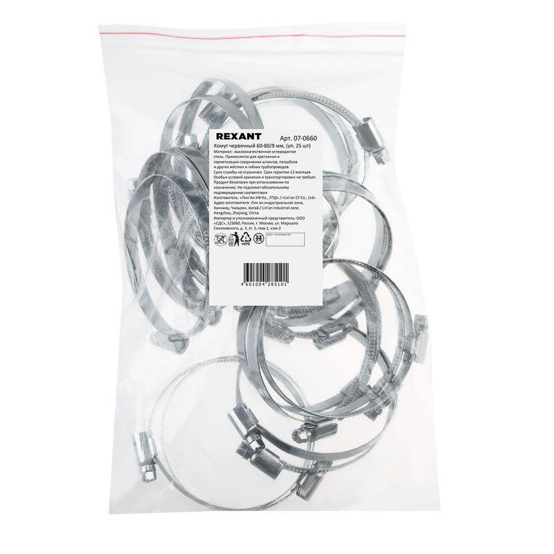 Хомут стальной червячный 60-80 (Россия) Rexant 07-0660
