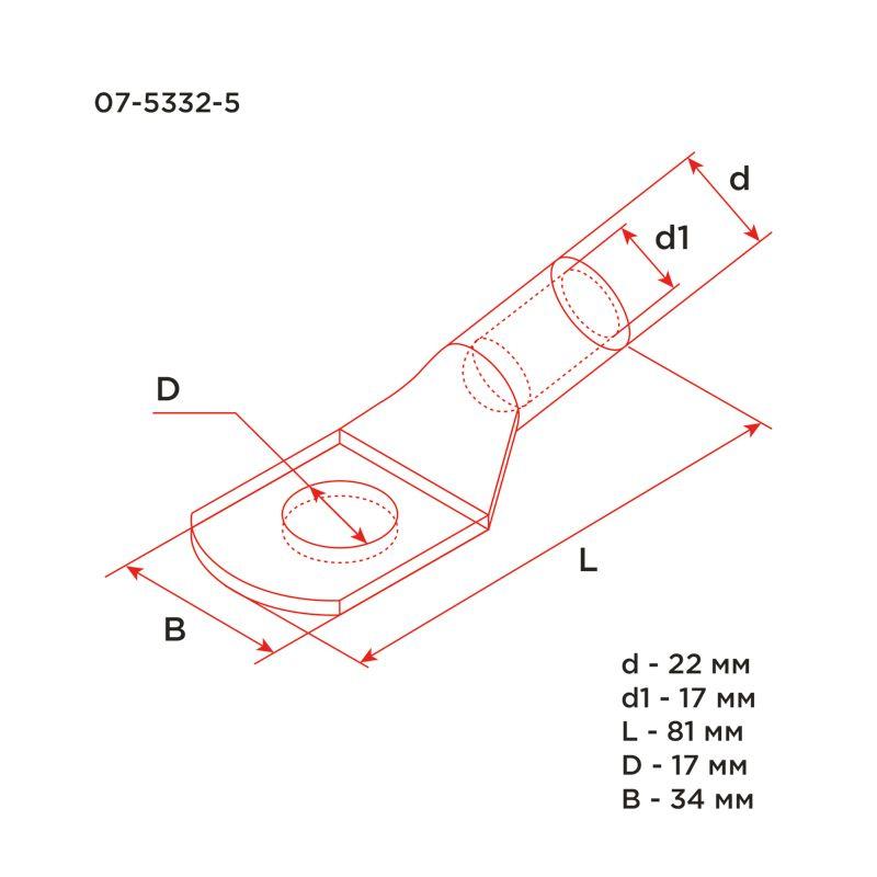 Наконечник ТМЛ 120–16–17 120кв.мм d16мм (уп.25шт) Rexant 07-5332-5