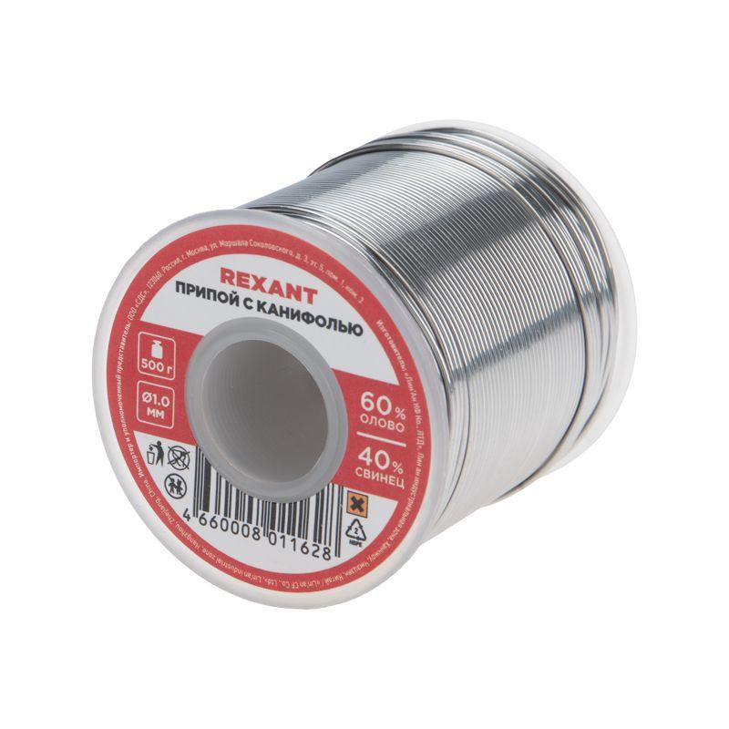 Припой с канифолью 500гр. d1.0мм (Sn60 Pb40 Fluх 2.2%) Rexant 09-3363
