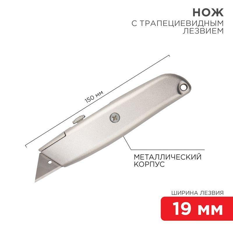 Нож с трапециевид. выдвижн. лезвием REXANT 12-4907 Нож с трапециевид. выдвижн. лезвием REXANT 12-4907