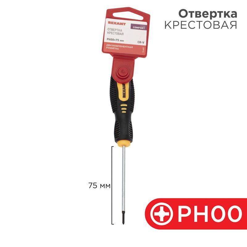 Отвертка крестовая PH 00х75мм двухкомпонентн. рукоятка Rexant 12-6401 Отвертка крестовая PH 00х75мм двухкомпонентн. рукоятка Rexant 12-6401