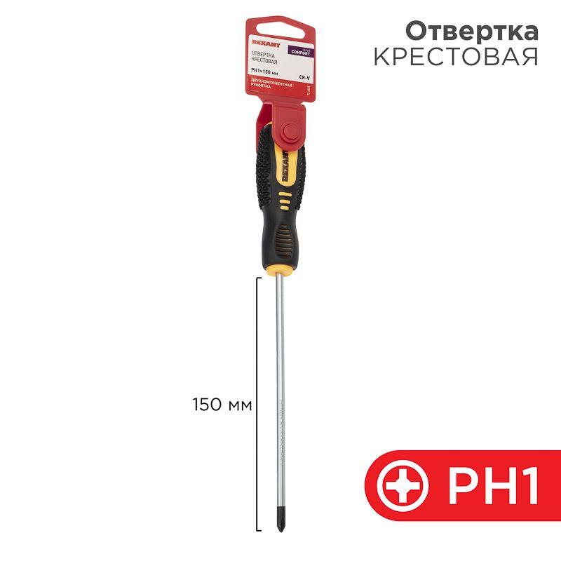 Отвертка крестовая PH 1х150мм двухкомпонентн. рукоятка Rexant 12-6405