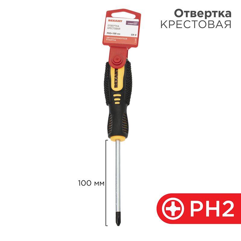 Отвертка крестовая PH 2х100мм двухкомпонентн. рукоятка Rexant 12-6407 Отвертка крестовая PH 2х100мм двухкомпонентн. рукоятка Rexant 12-6407