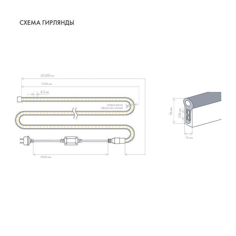 Шнур светодиодный гибкий неон LED SMD 120LED/м бел. (уп.50м) Neon-Night 131-055
