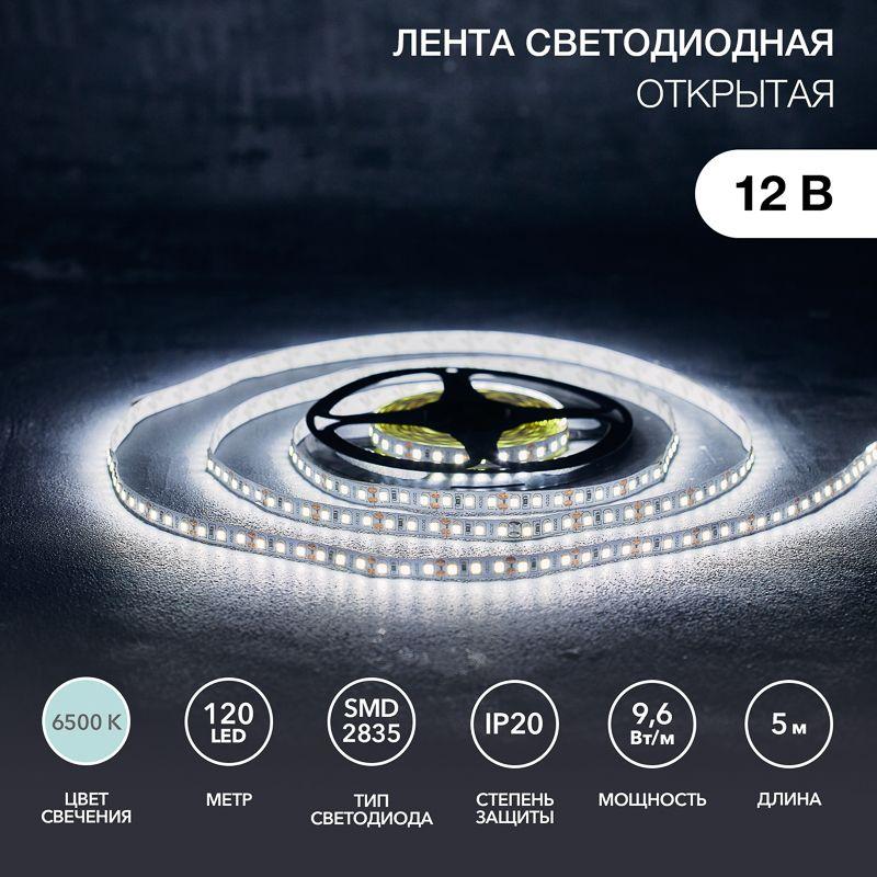Лента светодиодная 12В, SMD2835, 9,6 Вт/м, 120 LED/м, 6500K, 8мм, 5м, IP20 LAMPER (141-395)