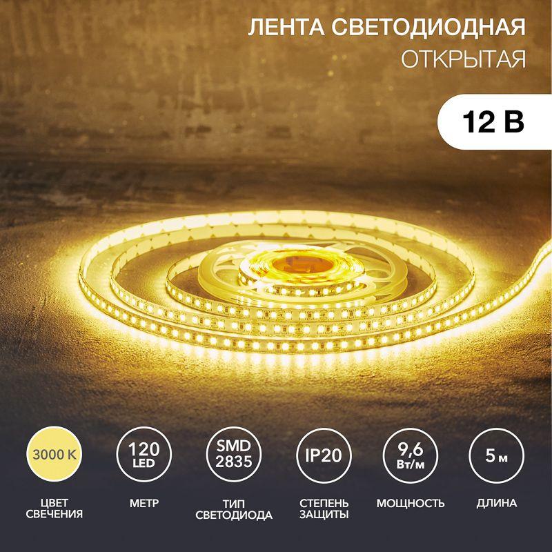 Лента светодиодная 12В, SMD2835, 9,6Вт/м, 120 LED/м, 3000K, 8мм, 5м, IP20 LAMPER (141-396)