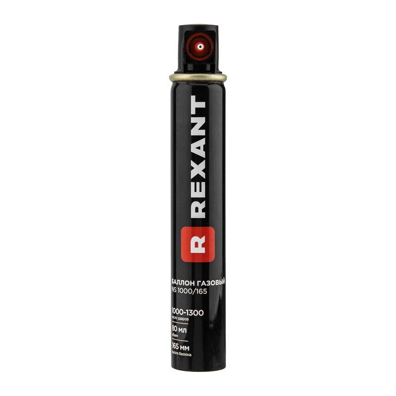 Баллон газовый NS 1000/165 Rexant 16-1790
