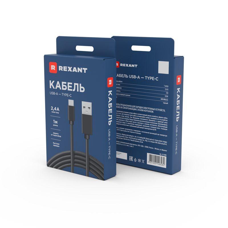 Кабель USB USB Type-C черн. SOFT TOUCH 1 метр Rexant 18-1888