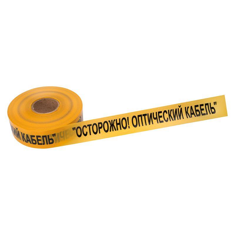 Лента сигнальная 