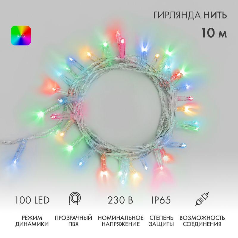 Гирлянда светодиодная 