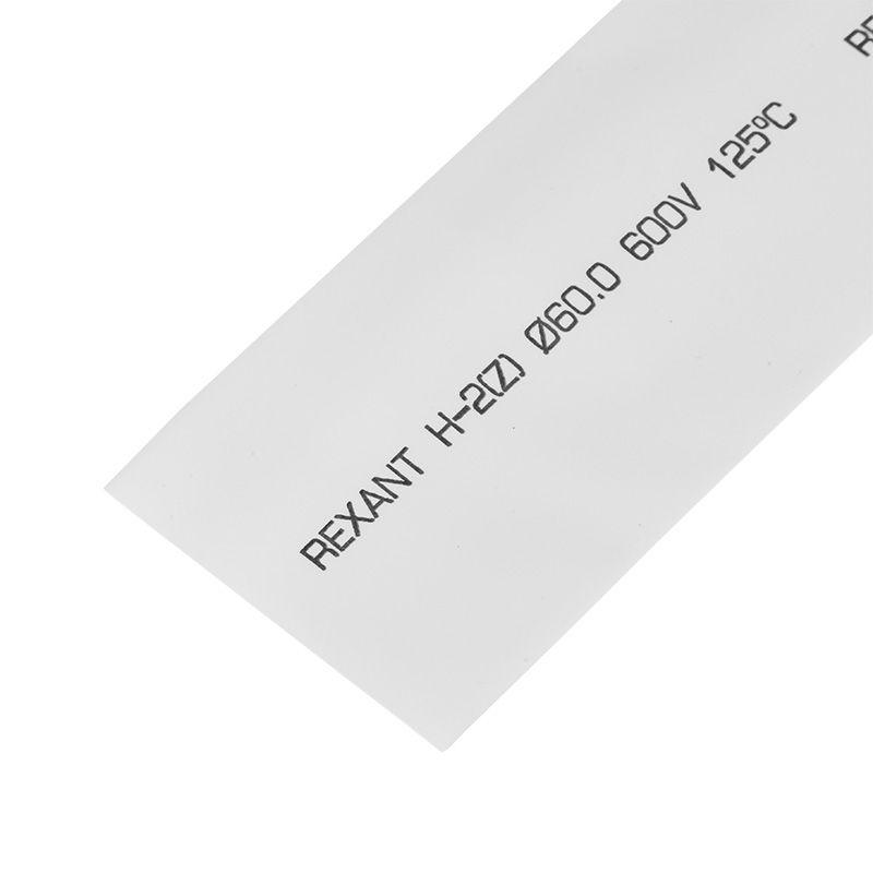 Трубка термоусадочная ТУТ нг 60.0/30.0 бел. 1м (уп.10шт) Rexant 25-0061