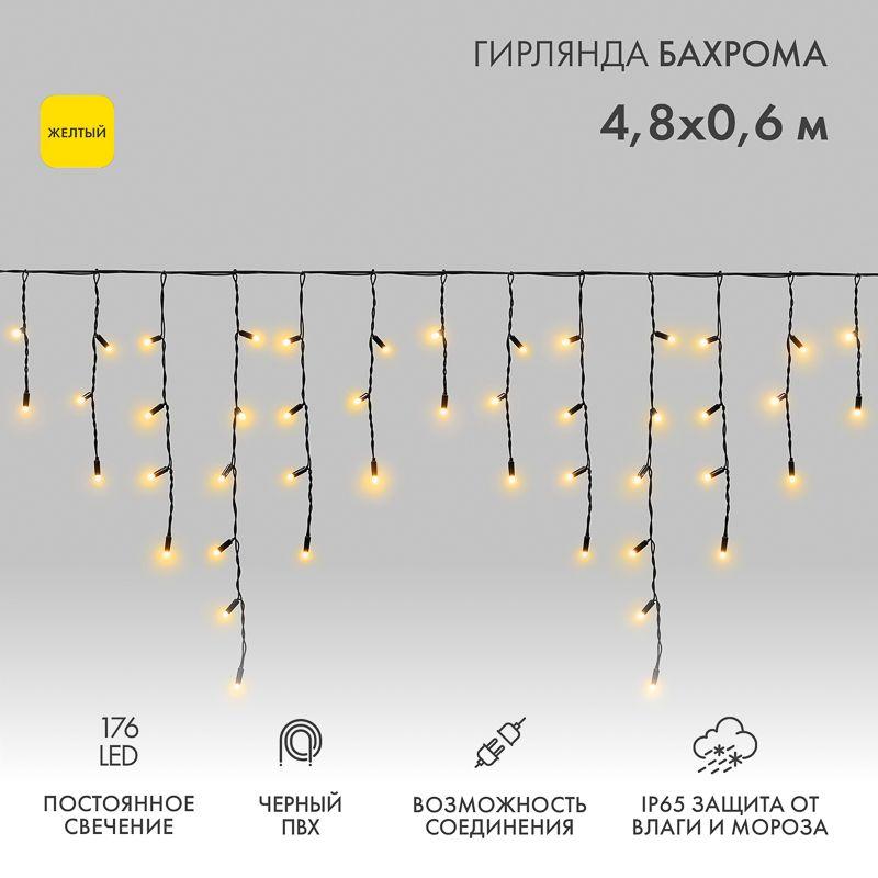 Гирлянда светодиодная 