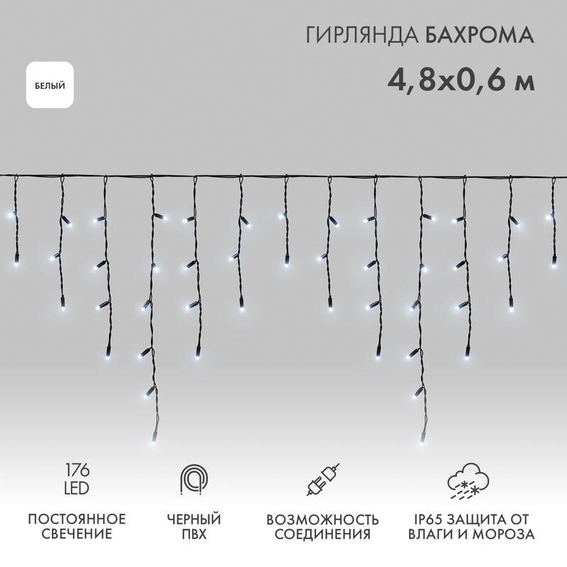Гирлянда светодиодная 