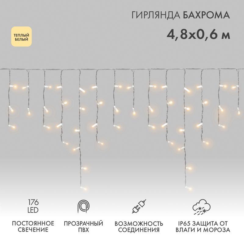 Гирлянда светодиодная 