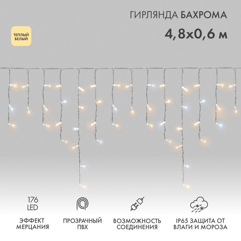 Гирлянда светодиодная 