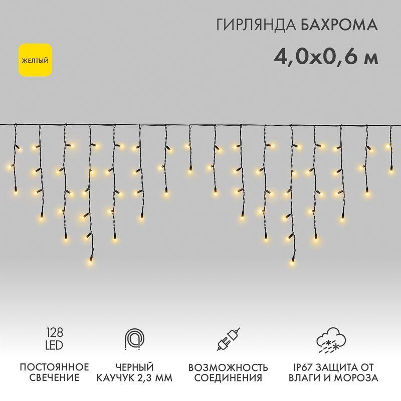Гирлянда светодиодная 