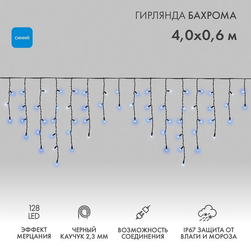 Гирлянда светодиодная 