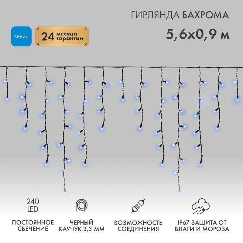 Гирлянда светодиодная 