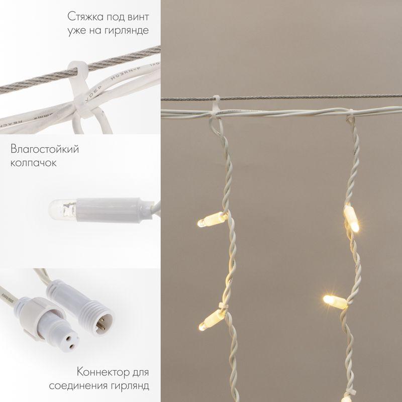 Гирлянда светодиодная "Айсикл" (бахрома) 4х0.6м 128LED тепл. бел. 10Вт 230В IP67 эффект мерцания про
