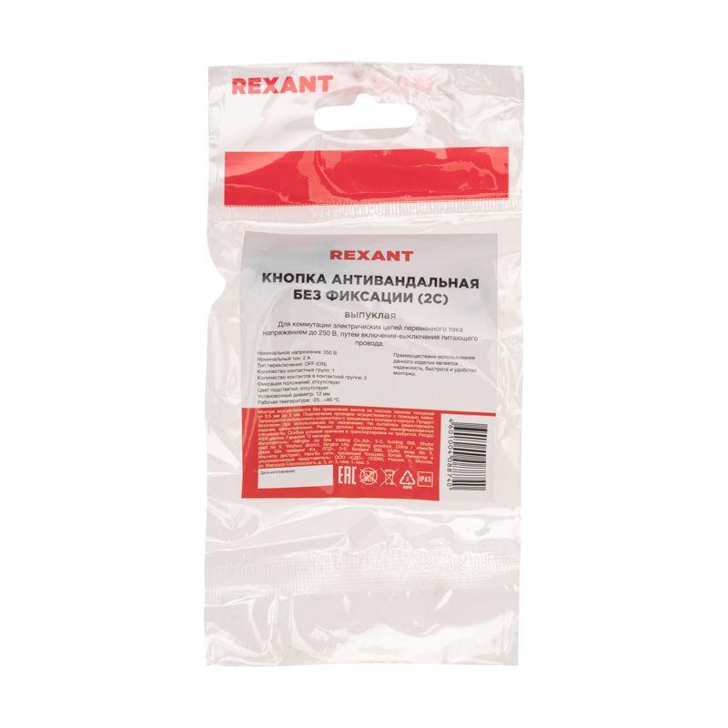Кнопка антивандальная d12 Б/Фикс (2с) OFF-(ON) выпуклая (A12-B2) Rexant 36-3151