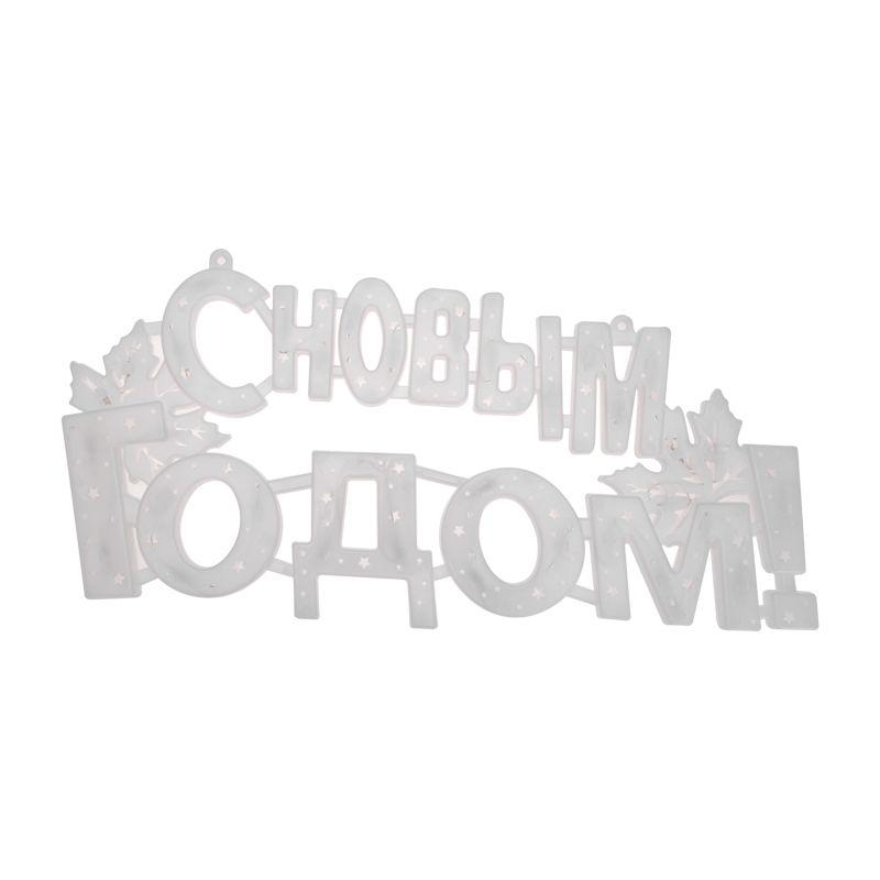 Фигура светодиодная 