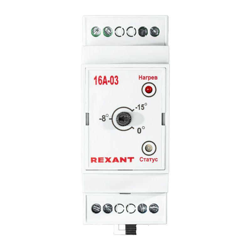 Терморегулятор TermoStat 16A-03 на DIN-рейку Rexant 51-0828