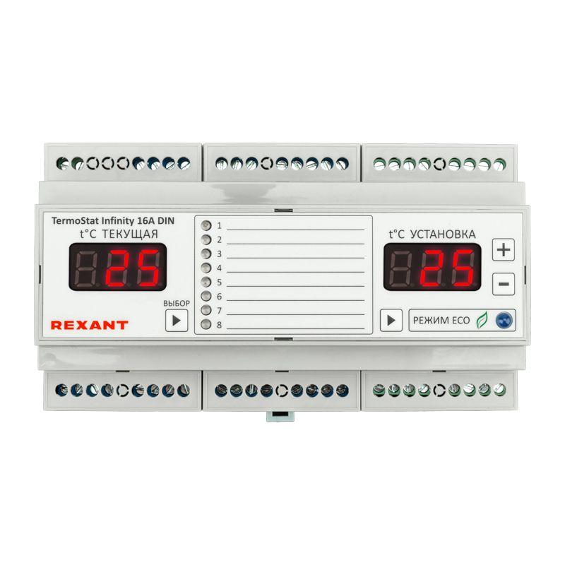 Терморегулятор 8-зонный TermoStat Infinity 16А на DIN-рейку Rexant 51-0844