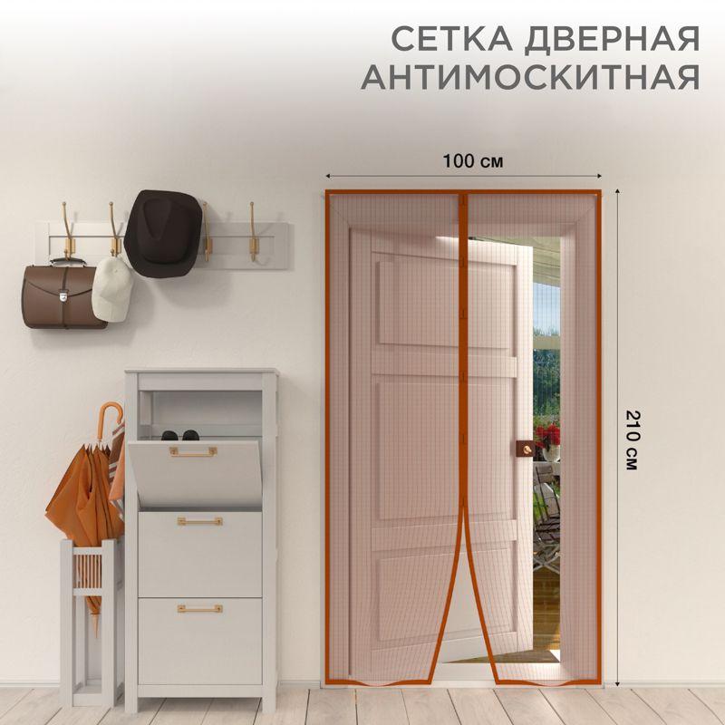 Сетка антимоскитная 210х100см дверная с магнитным замком корич. Rexant 71-0220
