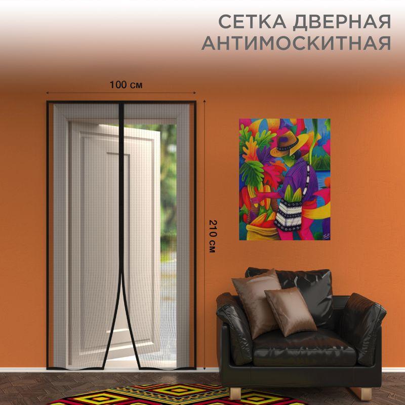 Сетка антимоскитная 210х100см дверная с магнитным замком черн. Rexant 71-0221
