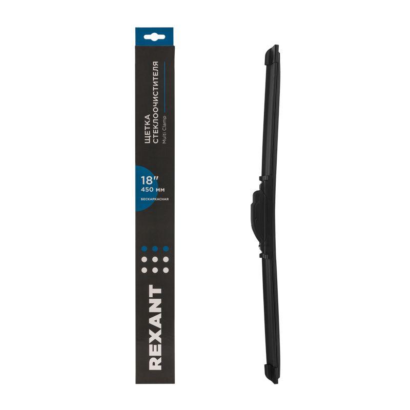 Щетка стеклоочистителя бескаркасная Multi Clamp 450мм Rexant 80-0923