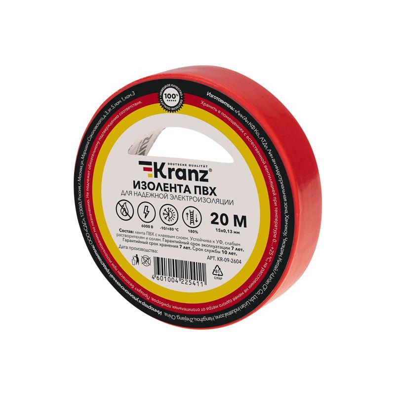 Изолента ПВХ 0.13х15мм 20м красная (уп.10шт) Kranz KR-09-2604