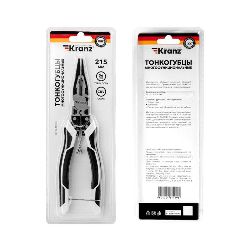 Тонкогубцы многофункциональные универсальные 200мм Kranz KR-12-4653-5