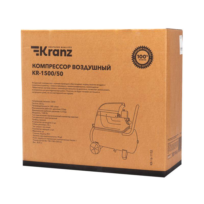 Компрессор воздушный KR-1500/50 1500Вт 280л/мин 50л Kranz KR-16-1152