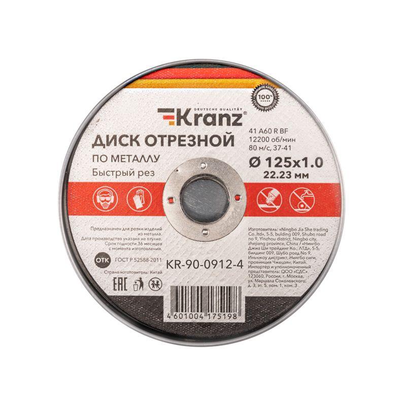 Диск отрезной по металлу 125х1.0х22.23мм Kranz KR-90-0912