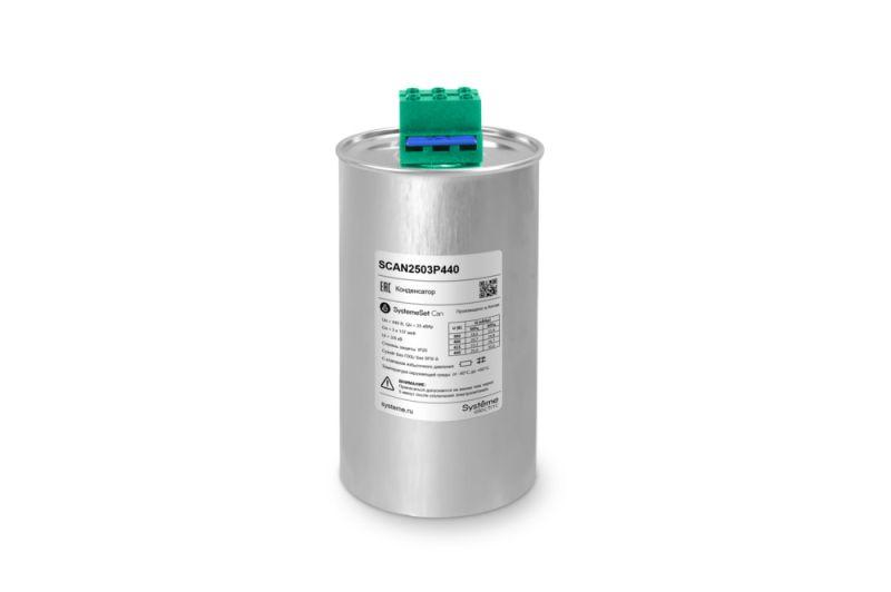Конденсатор НН 25кВАр 440В SE SCAN2503P440 Конденсатор НН 25кВАр 440В SE SCAN2503P440