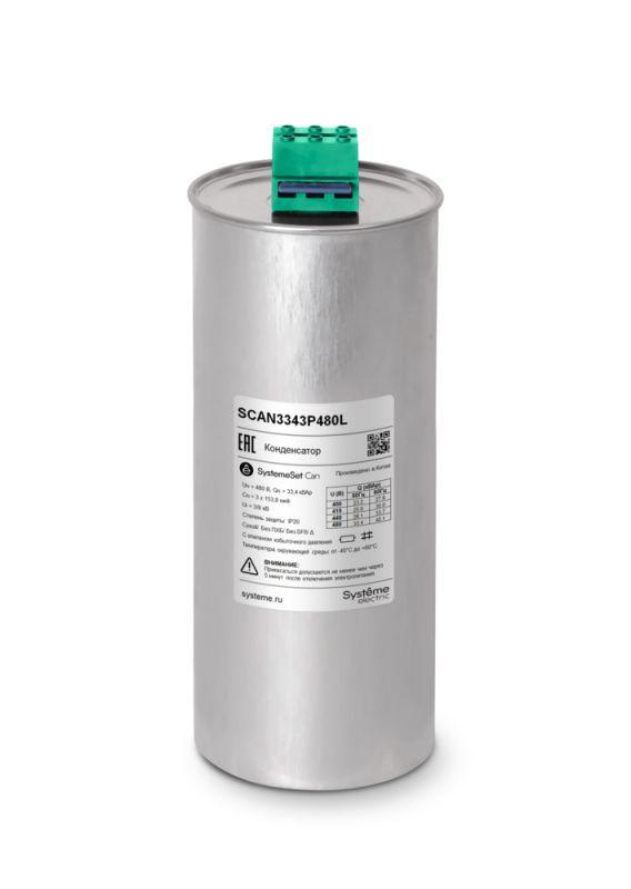 Конденсатор НН 33.4кВАр 480В Ф116L SE SCAN3343P480L