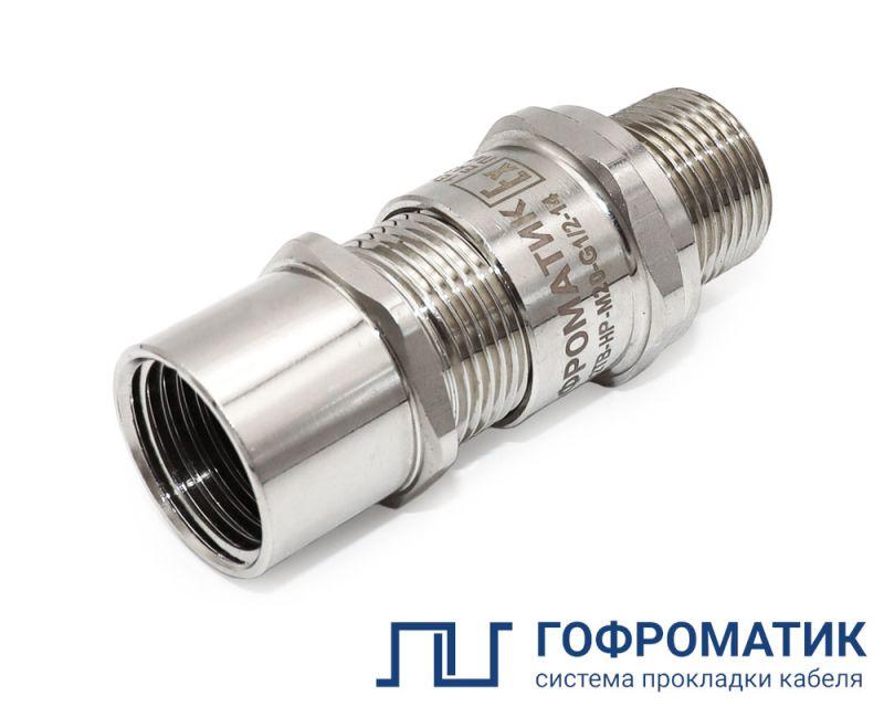 Ввод-Ех кабельный ВКВ2ТВ-НР-G2 1/2-G2-51 1Ex db e II Gb X ГОФРОМАТИК zeta31971