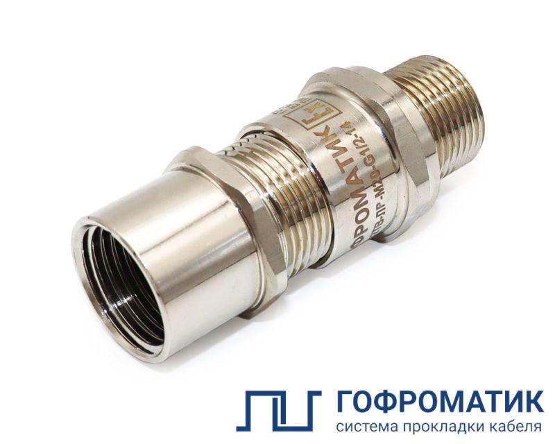 Ввод-Ех кабельный ВКВ2ТВ-ЛР-К1 1/4-М32-26 1Ex db e II Gb X ГОФРОМАТИК zeta32045