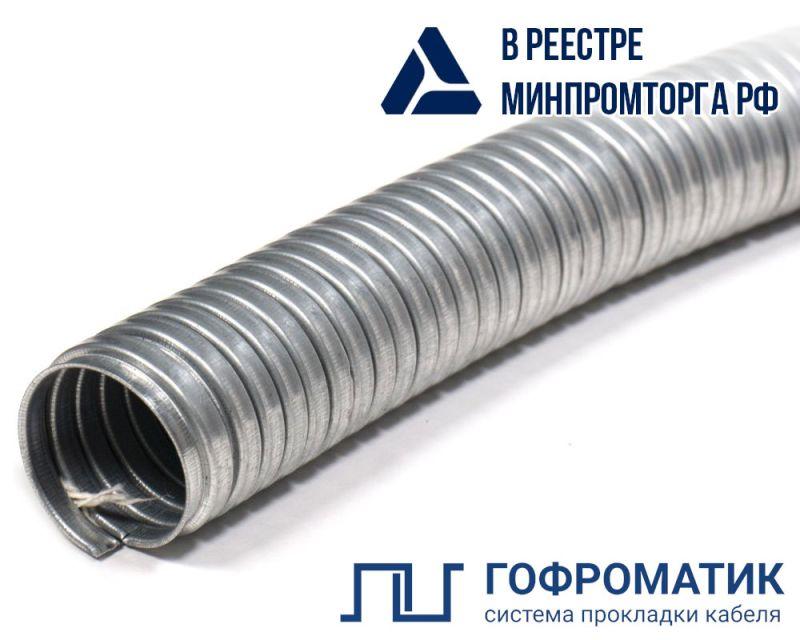 Металлорукав Р3-ЦА 38 d38мм без протяжки (уп.20м) ГОФРОМАТИК zeta42506