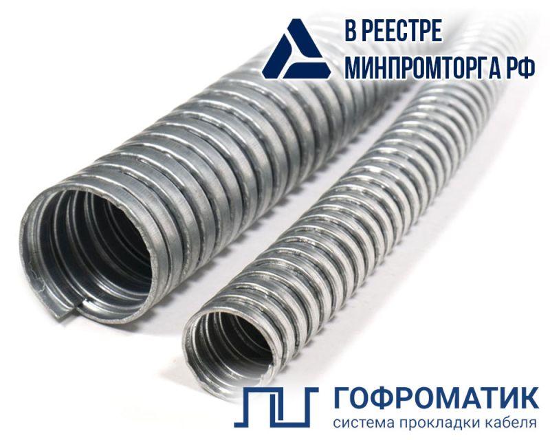 Металлорукав Р3-Ц 38 d38мм без протяжки (уп.20м) ГОФРОМАТИК zeta42516