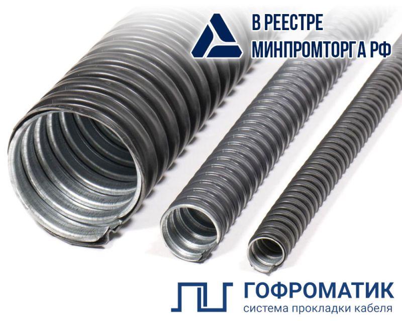 Металлорукав в ПВХ изоляции Р3-ЦП нг LS 16 d16мм черн. (уп.50м) ГОФРОМАТИК zeta44614
