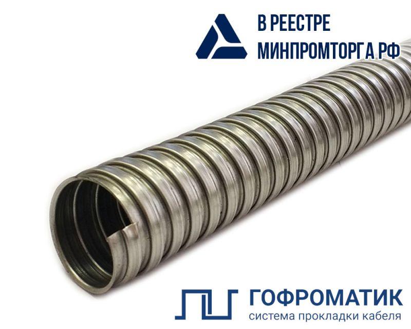Металлорукав Р3-Н 18 d18мм (уп.50м) ГОФРОМАТИК zeta44804