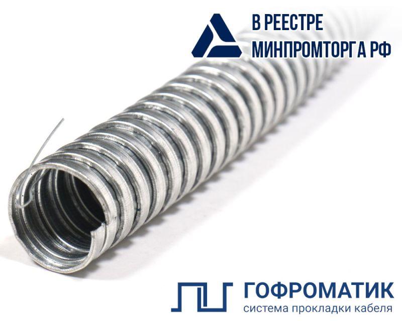 Металлорукав Р3-Ц 22 d22мм с протяжкой (уп.50м) ГОФРОМАТИК zeta44905